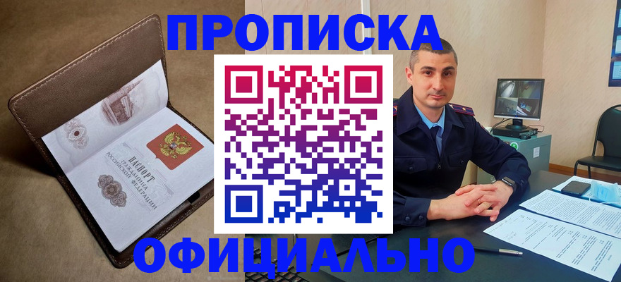 временная регистрация в квартире в Калтане