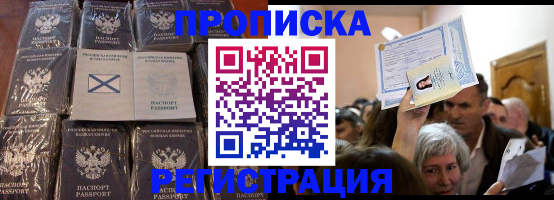 прописка ребенка в Калтане