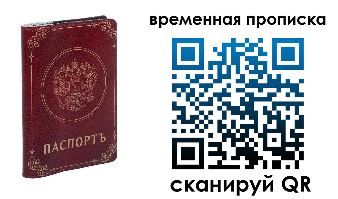 прописка для школы в Калтане