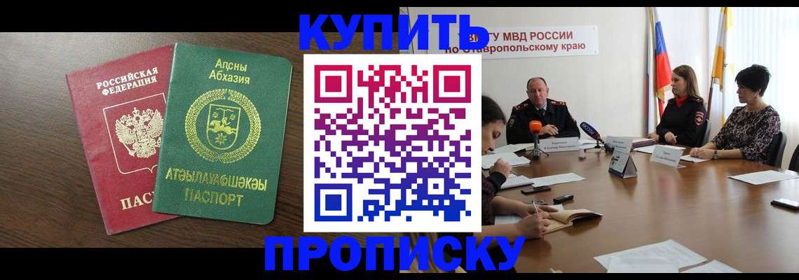 прописка в квартире в Калтане