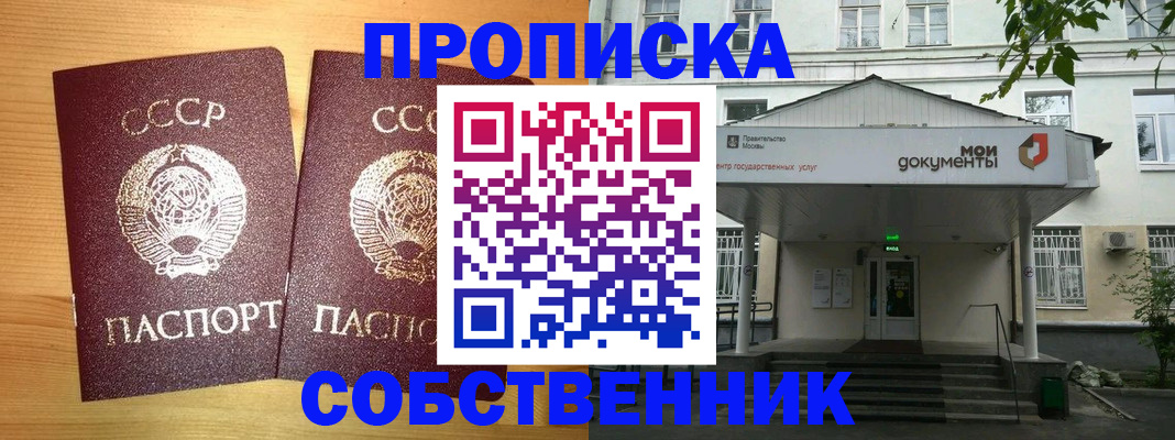 прописка законно в Калтане