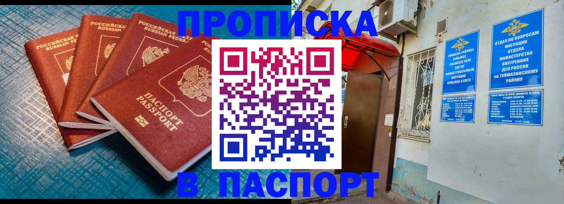 прописка иностранных граждан в Калтане