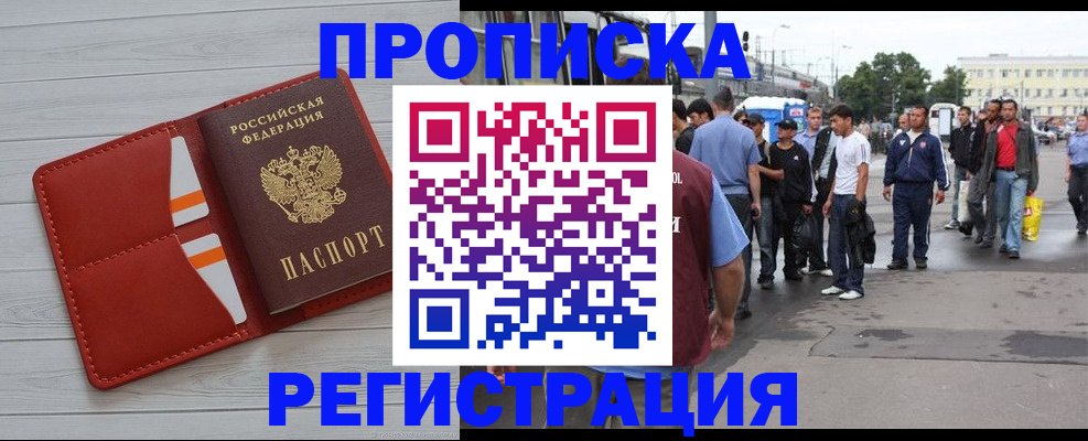 временная прописка в Калтане
