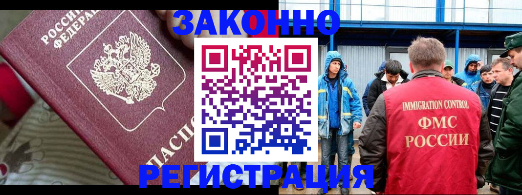 прописка законно в Калтане