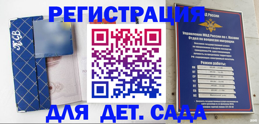 временная регистрация поиск в Калтане