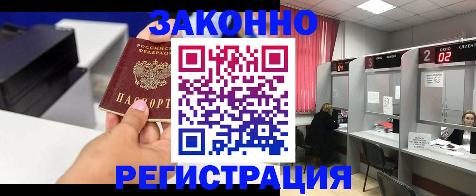 прописка для военкомата в Калтане