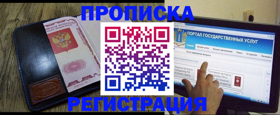 прописка гарантия в Калтане